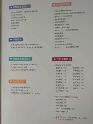 -武汉玛丽亚月子中心