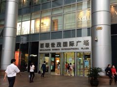 iphone_upload_pic-上海世茂广场(南京东路店)