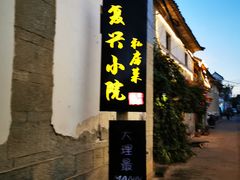 -阿鹏故事云南野生菌火锅(人民路店)