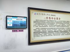 -北京中医药大学第三附属医院