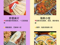 -即墨老公社·海肠捞饭大王(古城店)