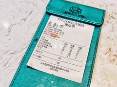 -川人百味(亿合城店)