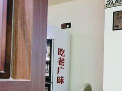 -廣順興(明鸿路店)