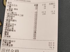 -子檀大隐炭烧(食品街店)