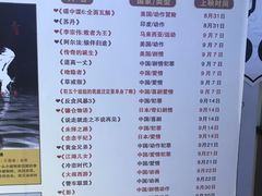 -幸福蓝海国际影城(烟台大悦城IMAX店)