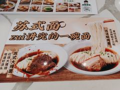 -苏晓玥·江南小吃(深圳北站店)