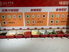 -袁记串串香(人民公园店)