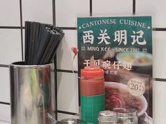-西关明记肠粉·亚洲地标美食(北京路店)