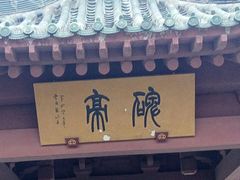-开封府