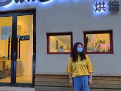 门面-暖忆烘焙甜品