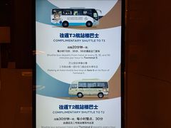 -北京首都机场希尔顿酒店