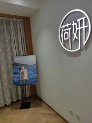 -HEYAN荷妍专业脱毛连锁机构