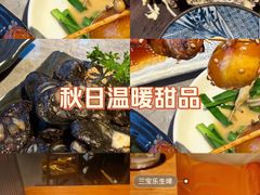 -人间酒暖·Go blanc·烧鸟·深夜食堂(陆家嘴店)