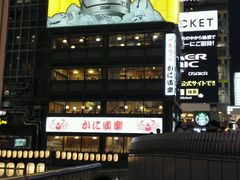 -道顿堀水上观光船(太左衛門橋船着場)