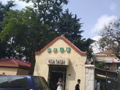 -华春餐馆(鱼山路店)