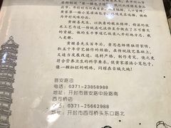 -黄家老店·非遗灌汤包(晋安路店)