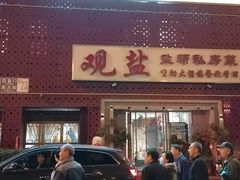 -重阳大酒楼