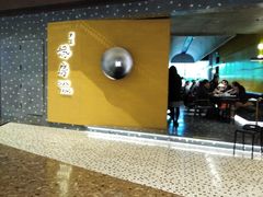 门面-东莱馋房(陆家嘴店)
