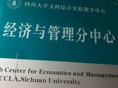 -四川大学(望江校区)