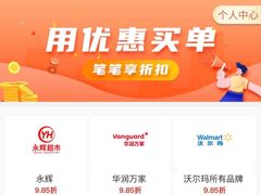 -沃尔玛超市(武侯店)