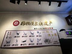 -非遗·十八曲鱼饺(西马总店)
