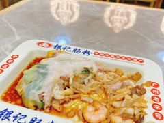-银记肠粉店(北京路店)