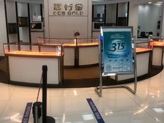 -中国建设银行(北京朝阳支行)