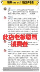 点击看大图 -Rena nail 美甲美睫私人定制