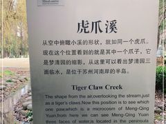 -苏州河梦清园环保主题公园