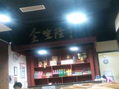 android_upload_pic-金生隆(六铺炕店)