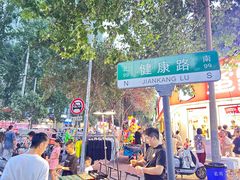 -健康路夜市