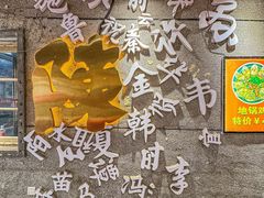 -大佬陈羊肉串(永安街店)