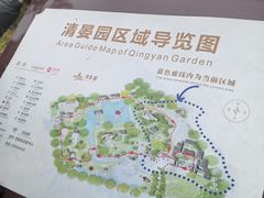 -清晏园