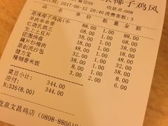 账单-龙泉人椰子鸡.糟粕醋.海南菜(三亚旗舰店)