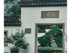-杭州植物园