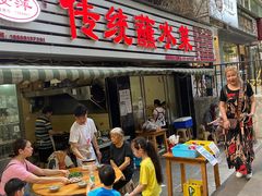 -汝萍传统蘸水菜(春华路总店)