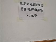 -荔园小馆(园岭新村二期店)