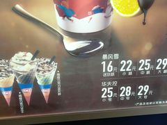 -DQ·蛋糕·冰淇淋(河东万达店)
