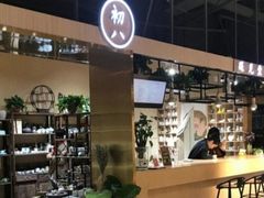 -初八专业级手工DIY陶艺社·户外研学·创意DIY首饰