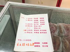 -中关村茶点