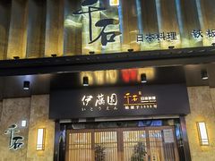 门面-留香花园(淮海街商业街店)