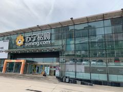 -苏宁易购(Suning Pro北京立水桥店)