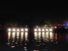 -运河游船(武林门码头)