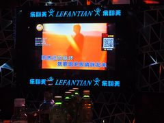 -乐翻天量贩式KTV(聚丰园路店)