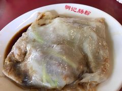 -西关明记肠粉(荔枝湾店)