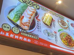 -红荔村肠粉(景田店)