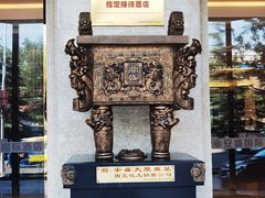 -兰州安盛国际酒店(吾悦广场店)