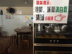 -三兄弟鲜羊肉