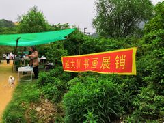 -灵岩山风景区