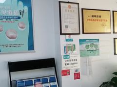 -新甲连锁灰指甲·甲沟炎·鸡眼(黑龙江路店)